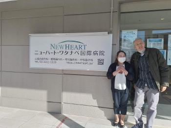 Outside the NewHeart Watanabe Hospital, Tokyo, December 2022.
